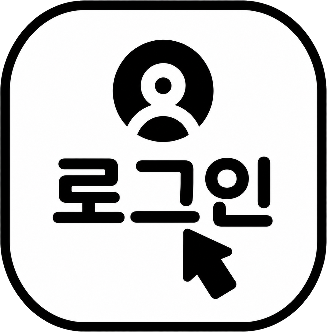 로그인